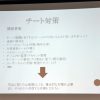 「サドンアタック」のチート使用で書類送検された事件を神奈川県警が説明。JOGAの情報