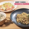 低糖質＆栄養豊富「オートミール」コロナ禍で売り上げ増…ドリアやオムライス お好みの