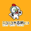 江頭2:50とは (エガシラニジゴジュップンとは) [単語記事] - ニコニコ大百科