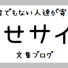 ページが見つかりませんでした | 寄せサイト
