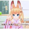 【悲報】Vtuber年末の引退ラッシュ : マルチプルちゃんねる