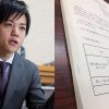 香川ゲーム規制条例、検討委に聞く「議員すら見られないパブコメ」のおかしさ　「400