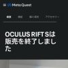 Oculus Rift S: VR対応PC用のVRヘッドセット | Oculus